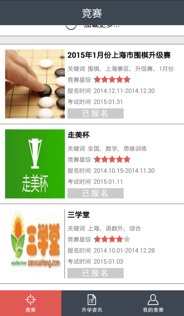 51竞赛