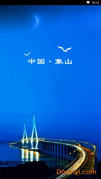 中国象山 中国象山