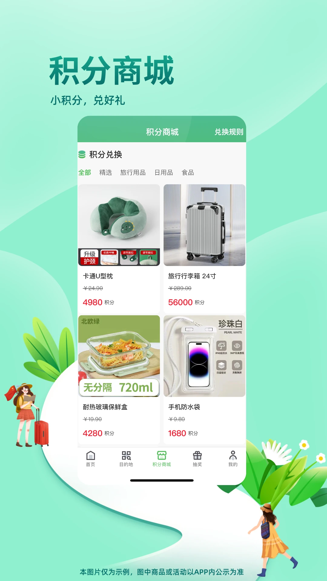同乐马旅行