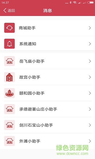 大雁导游