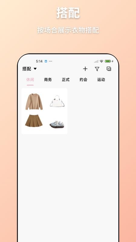 轻衣橱