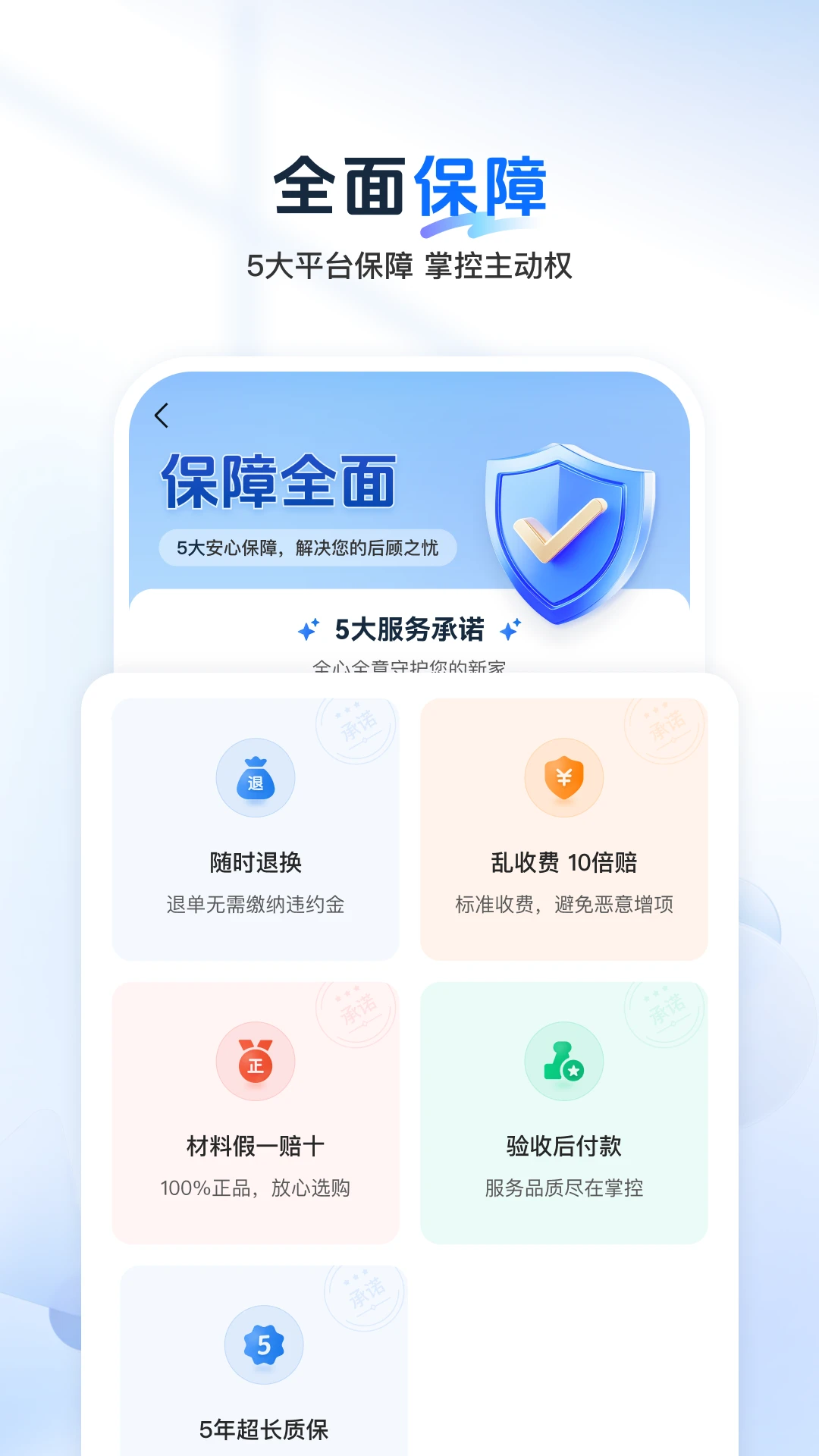 美宅云装
