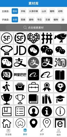 乐写官方版