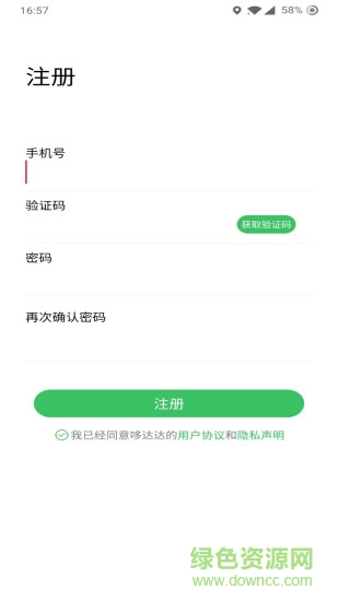 哆达达约车 哆达达约车