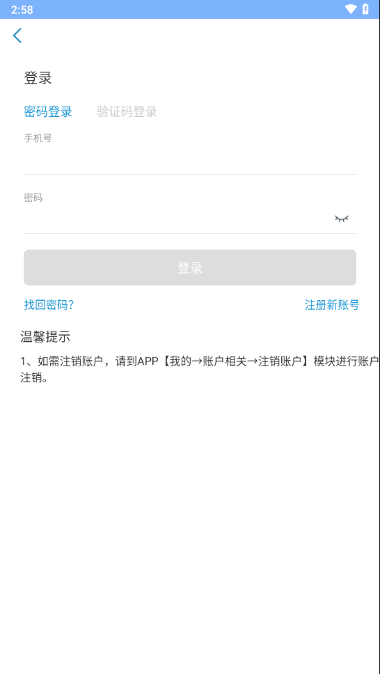 北京燕化医院