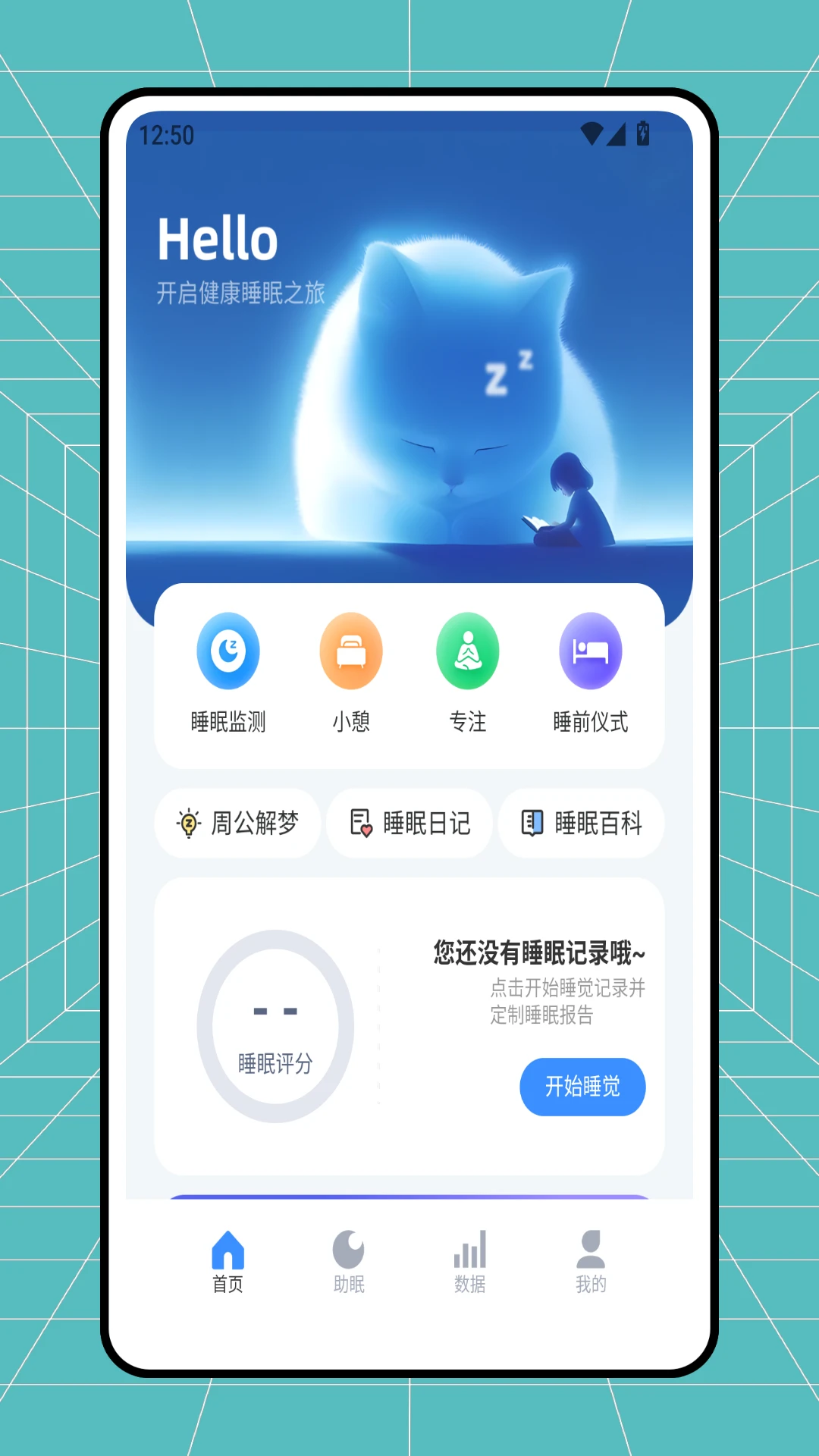 正念冥想