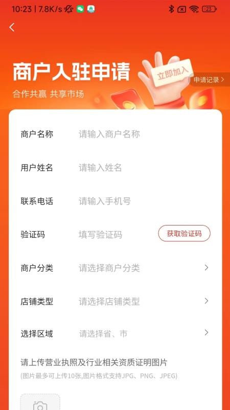 瓷砖交易平台