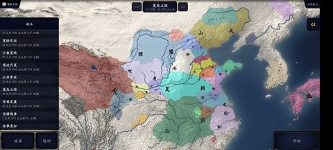 中华上下五千年Ⅱ 中华上下五千年Ⅱ
