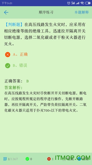 考证宝典