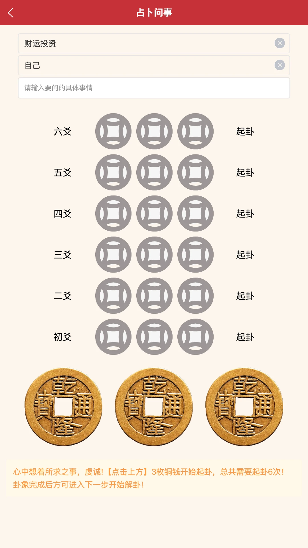 谈八字