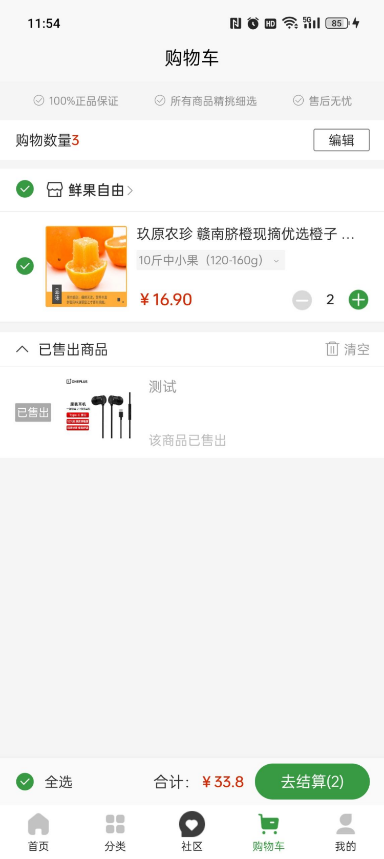 智慧青蛙 智慧青蛙
