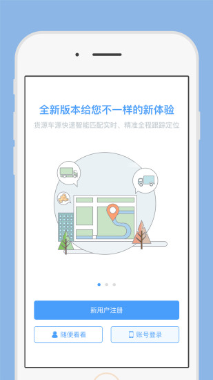 一路通车主