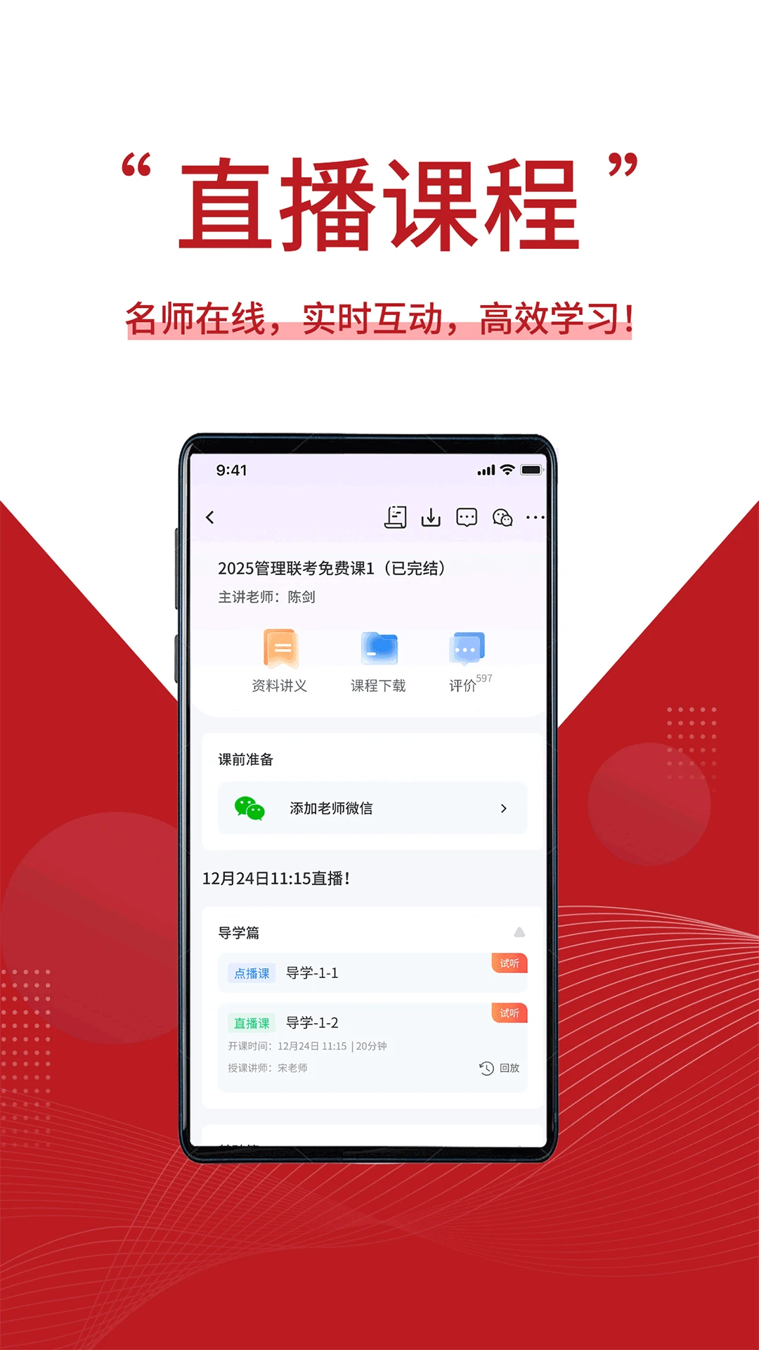 清北博雅