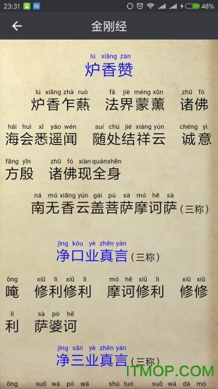 菩提佛经