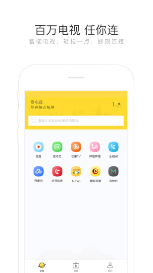 快点投屏