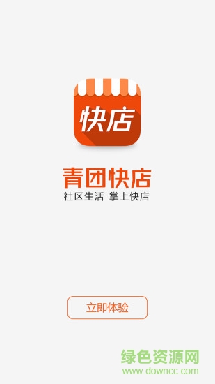 青团快店 青团快店