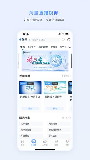 医脉通