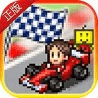 冲刺赛车物语