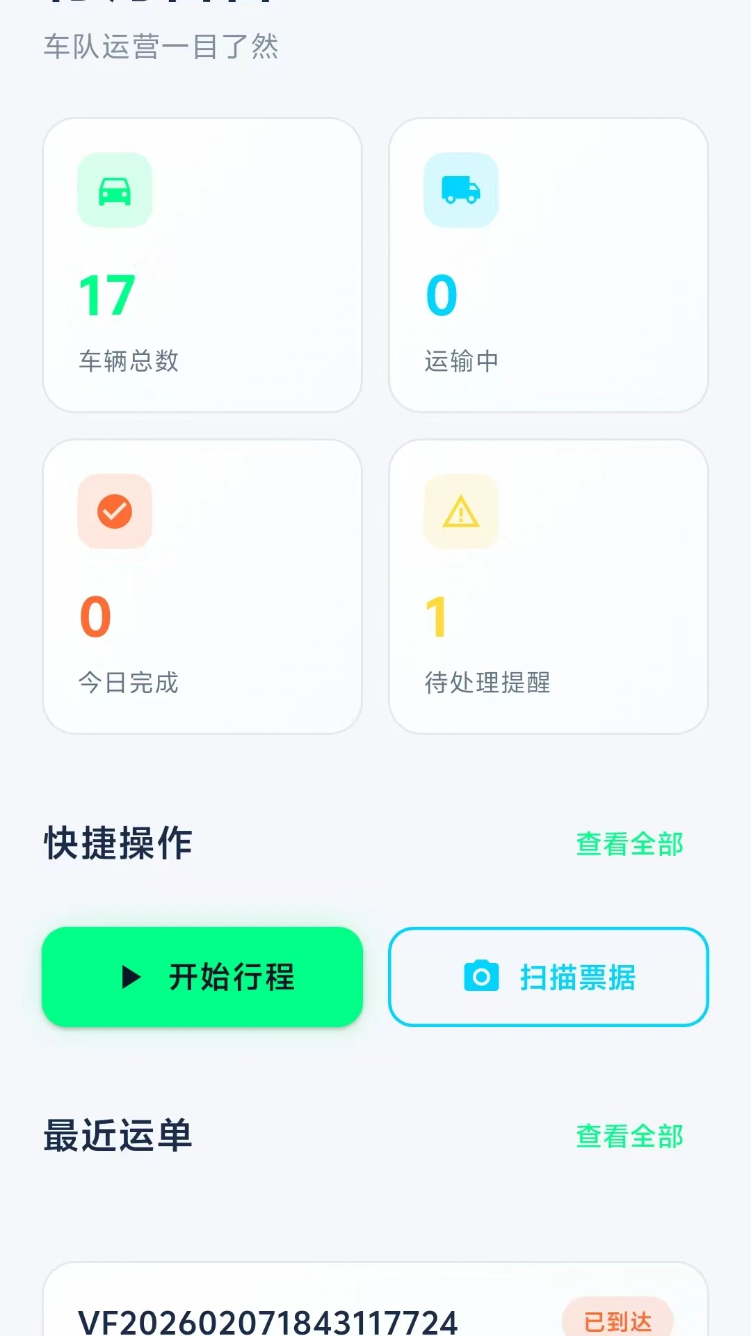 行舟智管 行舟智管