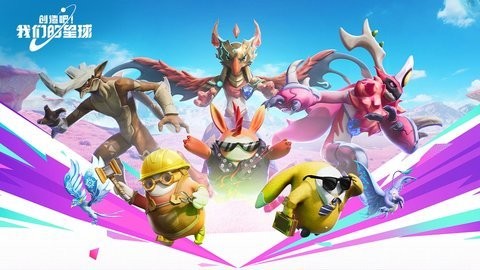 云·创造吧!我们的星球 云·创造吧!我们的星球