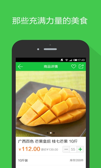 饿货帮安卓版下载