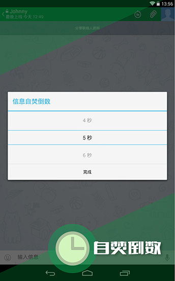 秘密谈 安卓版v2.0.0