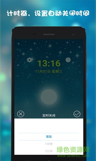 小夜灯nightlight