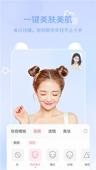 多萌(视频美颜软件) v1.7.0 安卓手机版