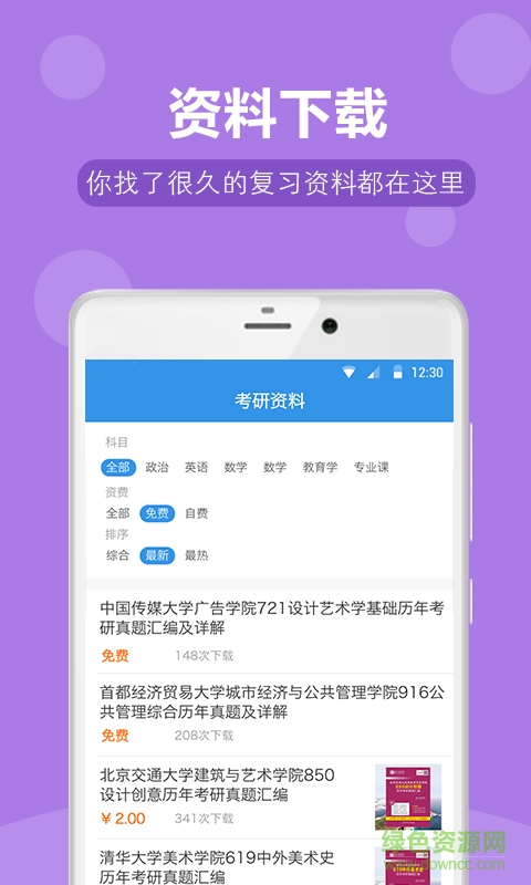 2016可可考研英语