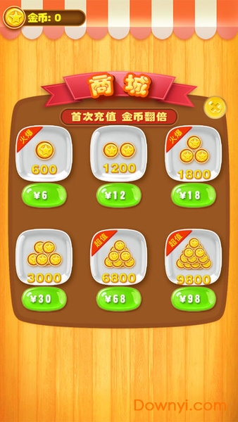 消灭星星大作战