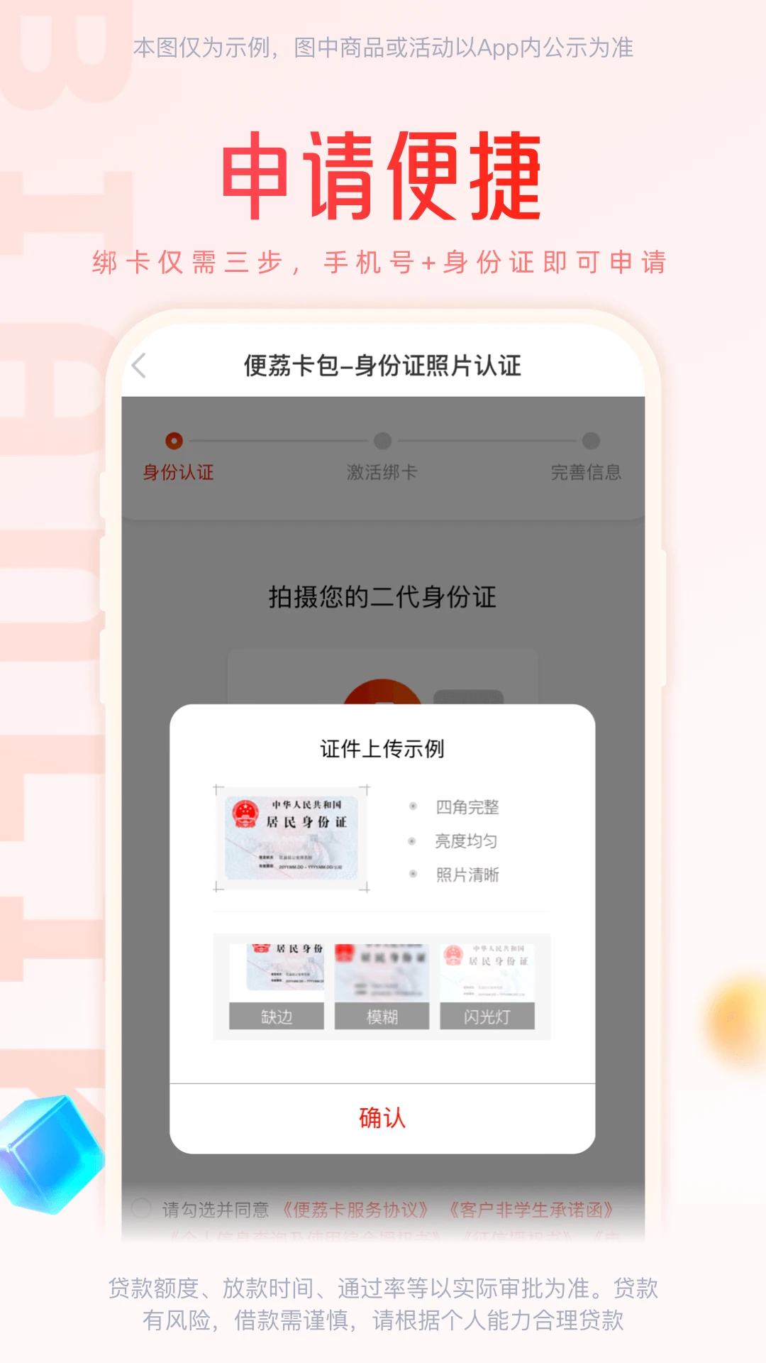 便荔卡包 便荔卡包