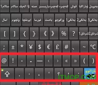 柯尔克孜语手机输入法Multiling O Keyboard