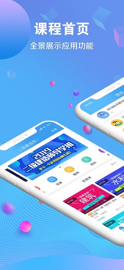 学天网校 学天网校