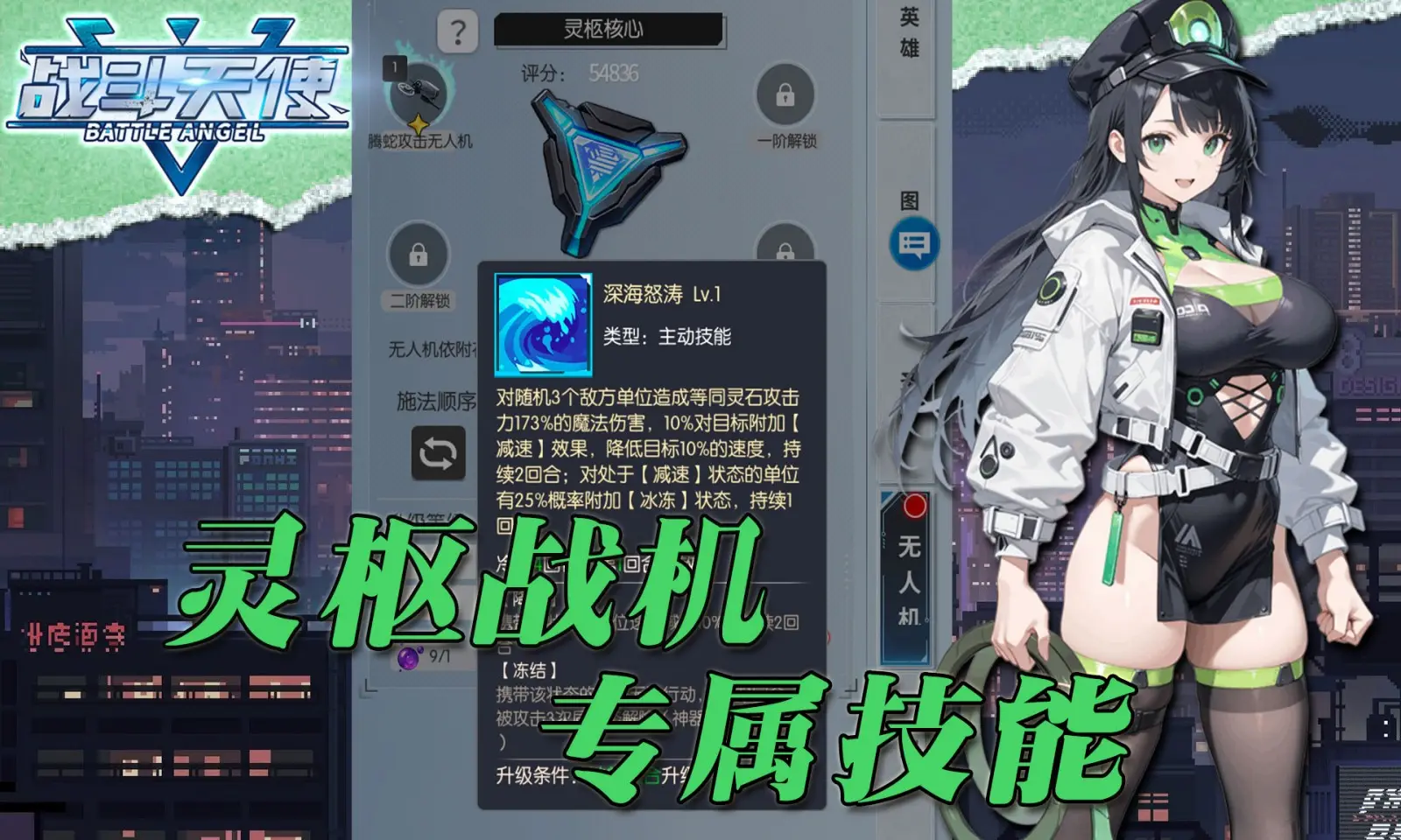 战斗天使
