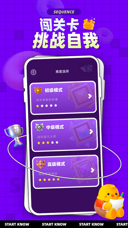 水序拼图