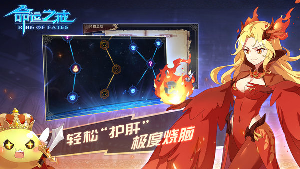 命运之戒 命运之戒