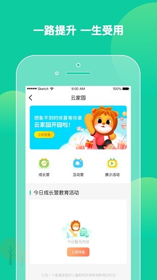 柒彩未来教师端