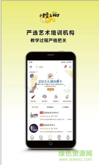 小猴上树