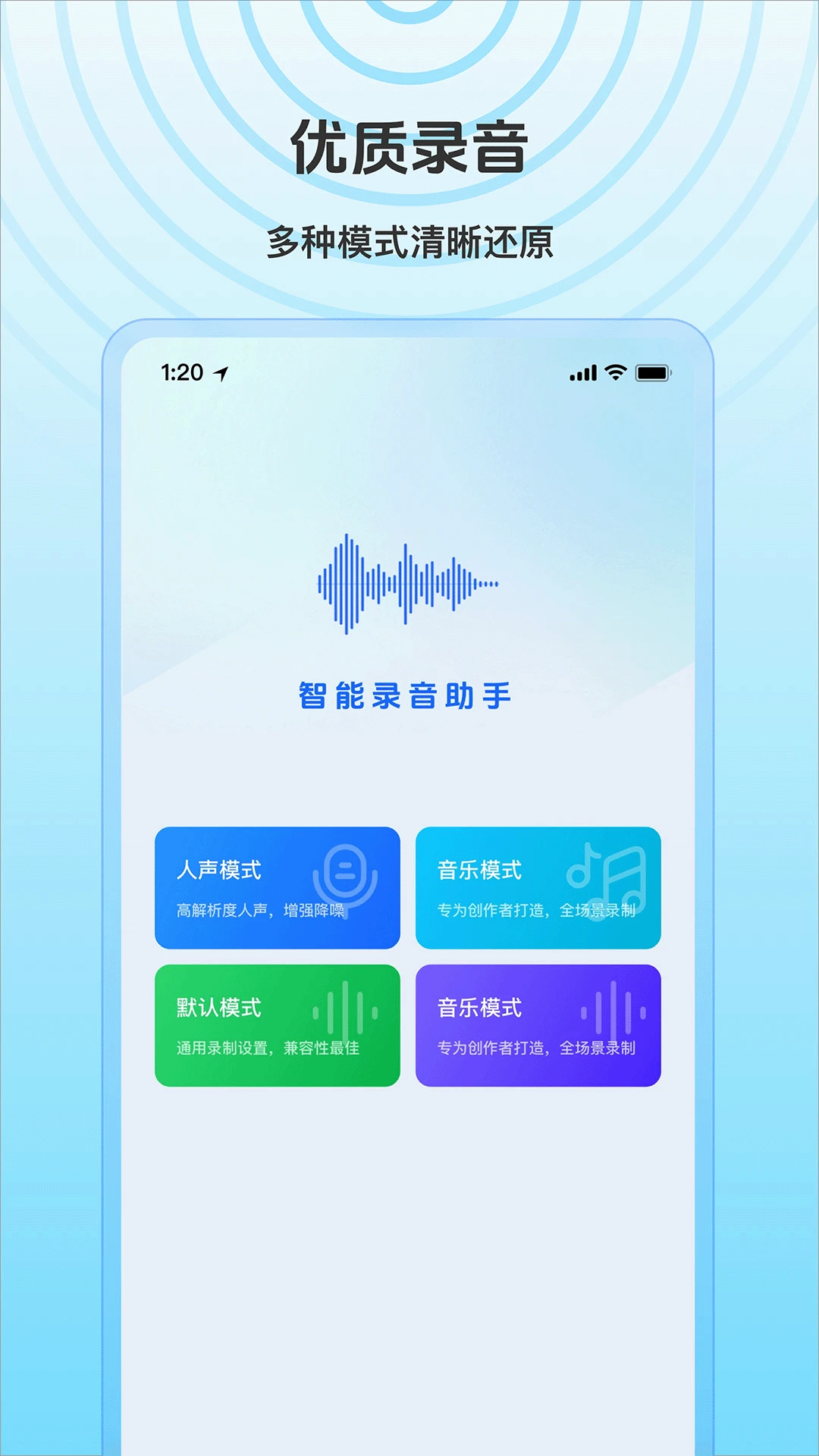 免费录音全能专家