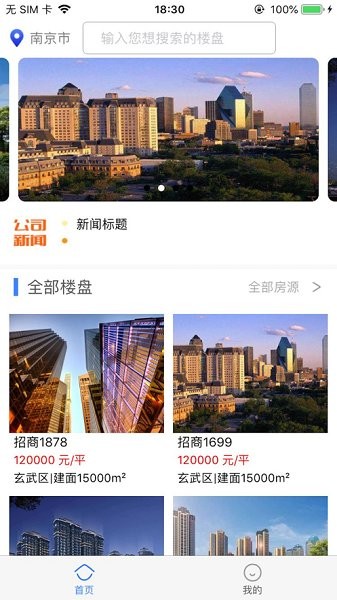 东腾房产 东腾房产