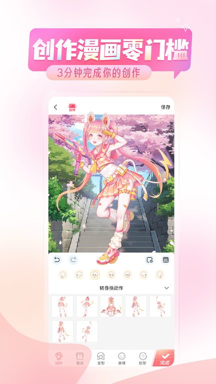 触漫最新版 触漫最新版
