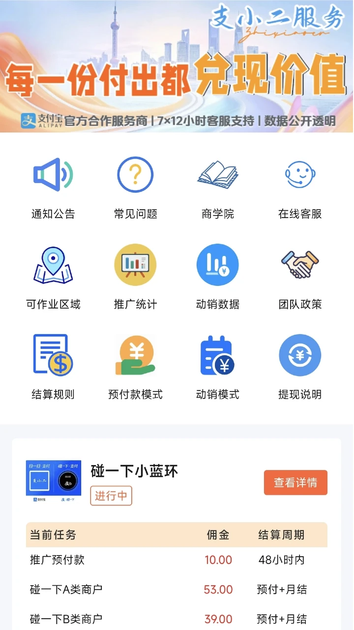 支小二