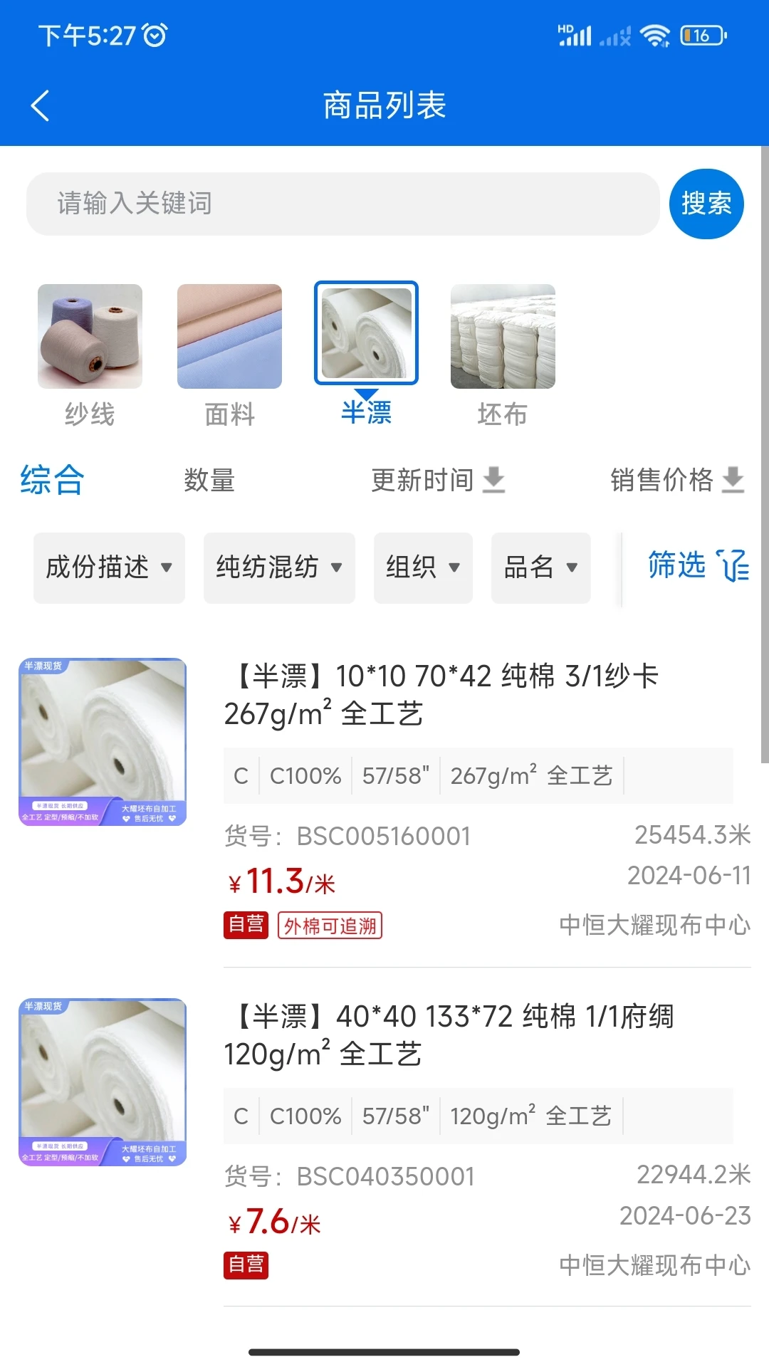 现布