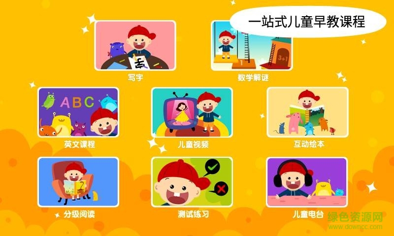 阳阳魔法学院手机版