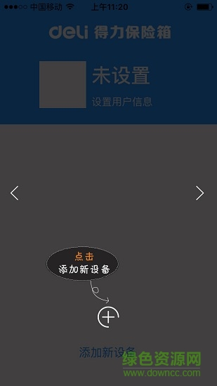 得力小智