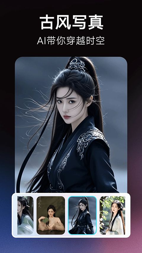 果咚AI(AI影像创作与照片处理软件) v1.0.00.109 安卓版 果咚AI(AI影像创作与照片处理软件) v1.0.00.109 安卓版