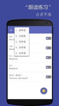 法语入门 法语入门