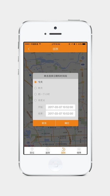 查车优信版