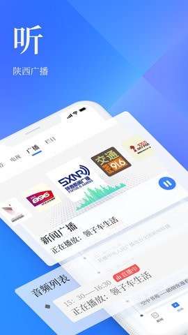 陕西头条 陕西头条