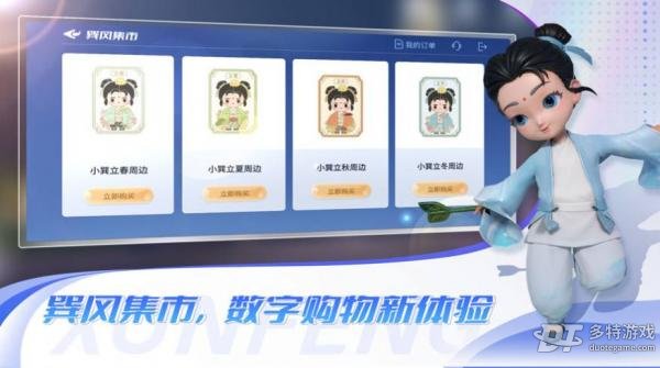 巽风数字世界